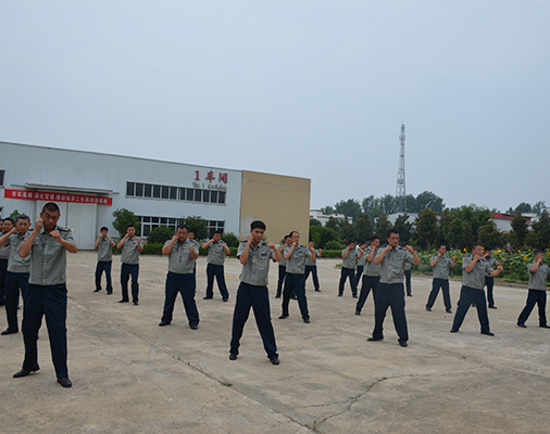武裝守押
