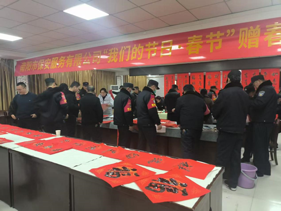 南陽市保安服務(wù)有限公司